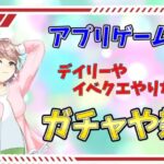 【ガンダムコラボ】モンストガンダム初心者のイベント周回。運極作ります。色々教えてください【女性実況】