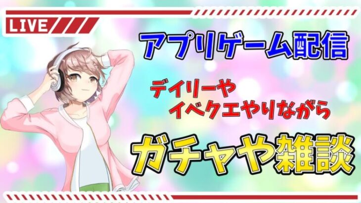 【ガンダムコラボ】モンストガンダム初心者のイベント周回。運極作ります。色々教えてください【女性実況】