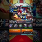 #モンストコラボ #モンスト確定演出 ガンダム