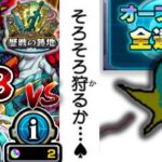 【モンスト】オーブよ永久に。