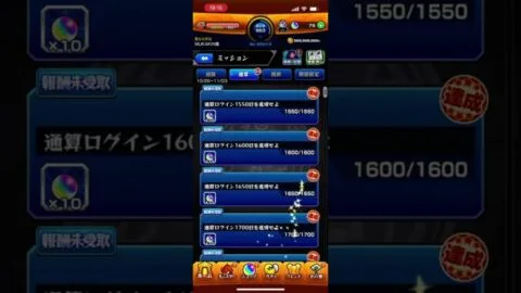 モンストミッション報酬全部受けっとたらオーブがとんでもないことにwww