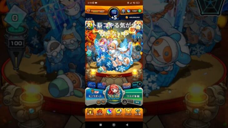 目指せオーブ10000！(14日目)#モンスト #モンスターストライク #無課金オーブ