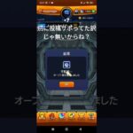 目指せ10000オーブ！(18日目)#無課金オーブ #モンスト #モンスターストライク