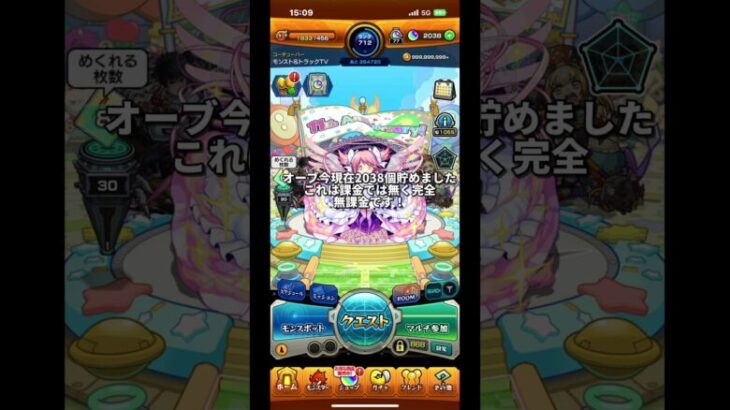 どんだけ⁉️オーブ貯めたの！無課金でオーブ2000個ヤバいすぎる！【モンスト】