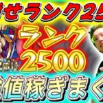 【モンスト】ノマクエ2倍だぁ！！！そしてランク2200到達！