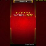 せっかく2222だからトロフィー出してみた。 #モンスターストライク #モンスト #ランク上げ #経験値稼ぎ