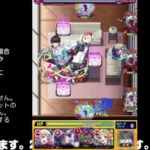 【モンスト】今夜はそっとライブ配信　 【風太郎周回】　241104