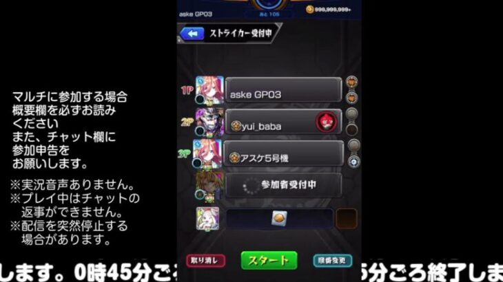 【モンスト】今夜はそっとライブ配信 【神殿周回】　241112