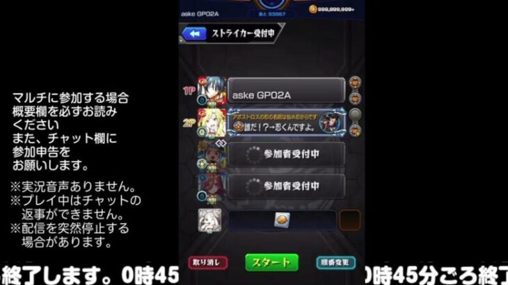 【モンスト】今夜はそっとライブ配信 【神殿周回】　241115