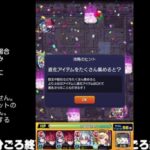 【モンスト】今夜はそっとライブ配信 【神殿周回】　241117