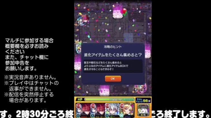 【モンスト】今夜はそっとライブ配信 【神殿周回】　241117