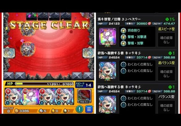 禁忌26表　無課金とは呼べない編成#モンスト