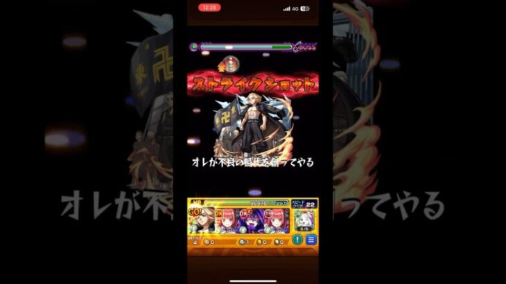 【モンスト】覇者33階ワンパン出来た #モンストワンパン #モンスターストライク