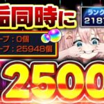 【#モンスト🔴】初見歓迎！4度目の『 ２垢同時カンスト』目指して並走ランク上げ！メイン2187・サブ2189　#13【#Vtuber】