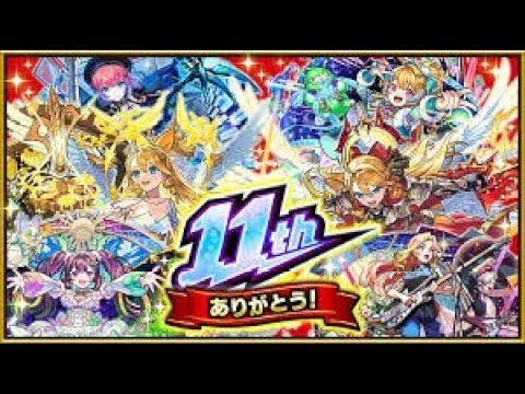 【モンスト】5等分コラボおつかれさまでした。遊ぶ！