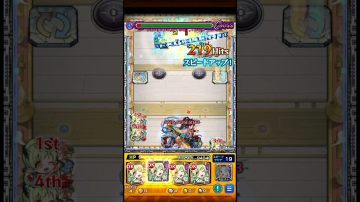 【モンスト】天魔の孤城 試練の間 7の間 完全無課金編成クリア！ #モンスト #天魔の孤城