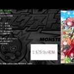 【モンスト】五等分の花嫁 コラボ BGM （五等分コラボ）※アプリ未実装曲の追加収録あり