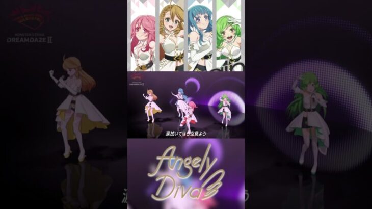 【DREAMDAZE II】モンソニ！LIVE 「Try Again」 #モンソニ #モンスト #AngelyDiva #shorts