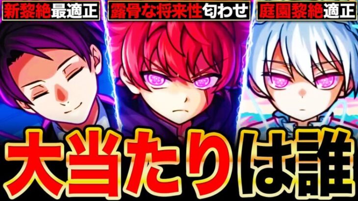 【モンスト】夜桜さんちコラボ当たりキャラランキングTOP5《夜桜さんちの大作戦コラボ》