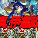 【被ダメどした？】自陣無課金モンスト part38