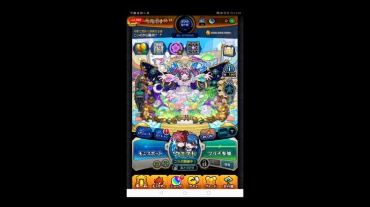 【モンスト】【モンスターストライク】今夜もモンスト色々やって行くよ〜！ ライブ配信 #モンスト  #ライブ配信 #雑談配信 #ガチャ