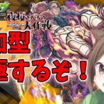 【モンスト】夜桜さんコラボの超究極攻略していくぞ！【参加型】