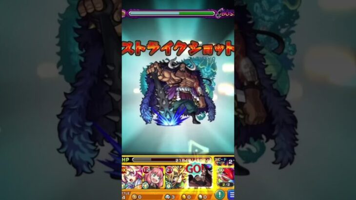 【超究極】ミズキ　降臨モンスターワンパン集#モンスト #黎絶 #ガンダム #ワンパン #呪術廻戦 #シャア #炎炎の消防隊 #伏黒甚爾 #カイドウ