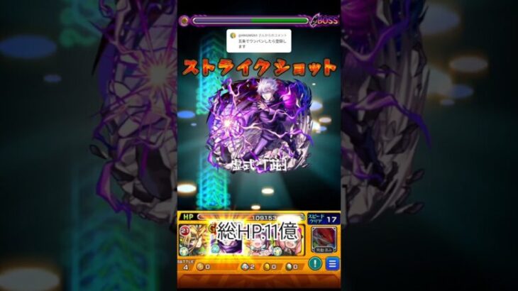 【超究極ミズキ】五条が勝る #おすすめ #ワンパン #モンスト #呪術廻戦