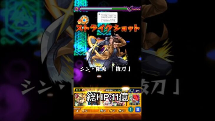 【超究極ミズキ】その辺のコラボ獣神化並にダメ出てる #おすすめ #ワンパン #モンスト #呪術廻戦