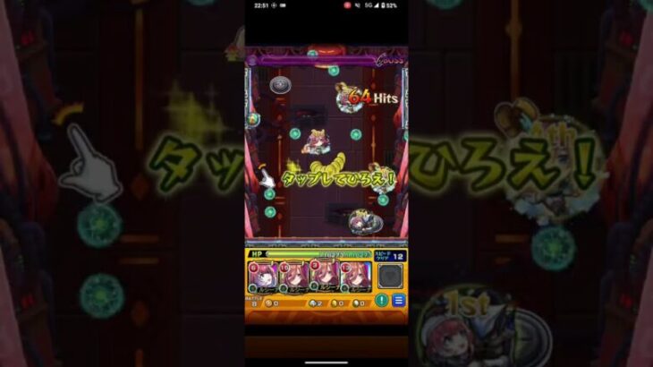 固いって… #モンスト #モンスターストライク#モンスト好きと繋がりたい