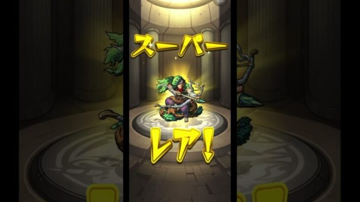 これはゴ◯？　#モンスト #ガチャ #モンストガチャ