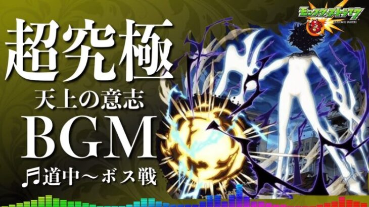 【高音質】とある科学の超電磁砲コラボ 『超究極 御坂美琴』-道中〜ボス戦- -1時間耐久- 1hour【モンストBGM】