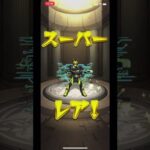 【モンスト】仮面ライダーコラボ10連ガチャ