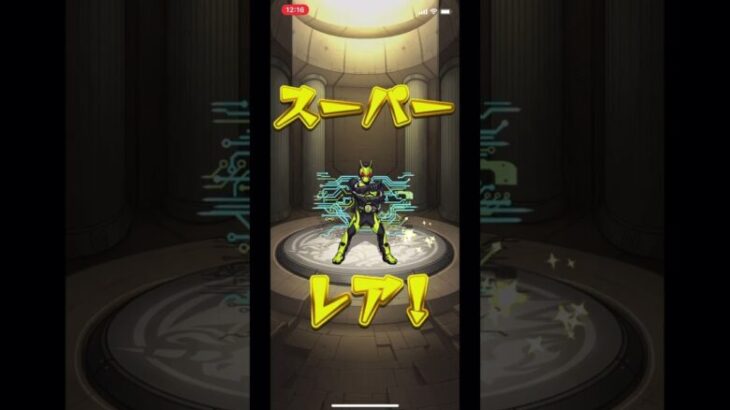 【モンスト】仮面ライダーコラボ10連ガチャ