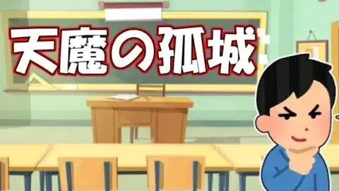 【モンスト】】短時間配信ですがみんなで天魔を楽しむ配信✨12/12～