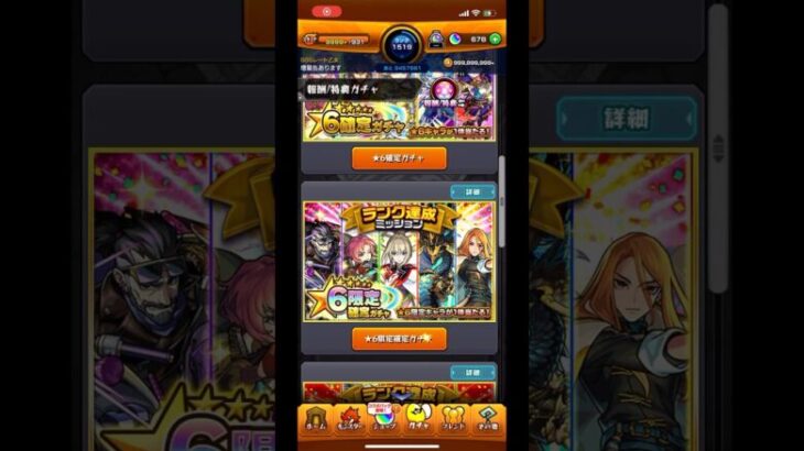 ランク1500達成記念ガチャ弾いてみた！【モンスト】#モンスト #モンスト好きと繋がりたい #モンスターストライク #ランク達成ガチャ#モンストガチャ