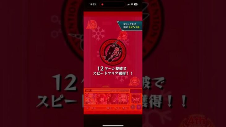 【モンストクリスマス2024】究極「プレビット」を自陣無課金編成で簡単攻略！！