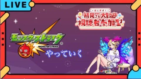 自力で天魔攻略　モンスト配信 #26　【モンスト】【ライブ配信】