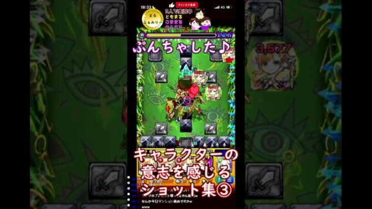 【モンスト】キャラクターの意志を感じるショット集③　#まるファミリー　#モンスト 　#3人実況　 #shorts