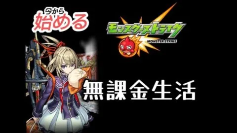 黎絶デビュー！！！【今から始める、モンスト初見生活#65】