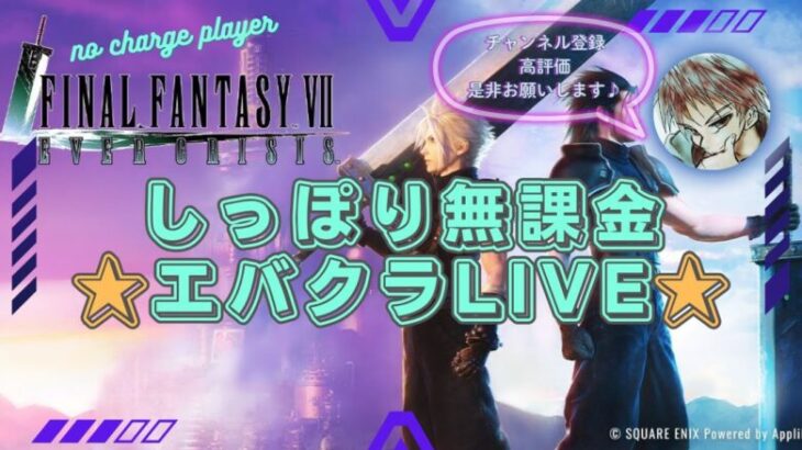 【FF7EC】【モンスト】シッポリ一人呑み 初見・初心者さん大歓迎【雀魂】【エバークライシス】