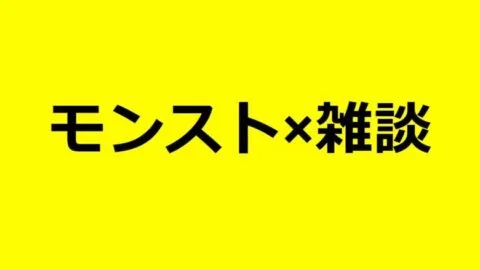 【モンストLIVE】砂宮クリアを目指す　【モンスターストライク】