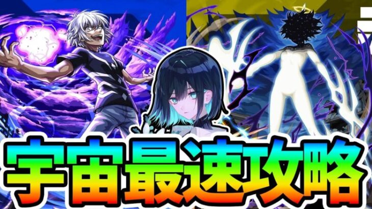 【モンスト】宇宙最速！超究極『アクセラレータ・御坂美琴』攻略配信！！【レールガンコラボ】 #shorts #vtuber