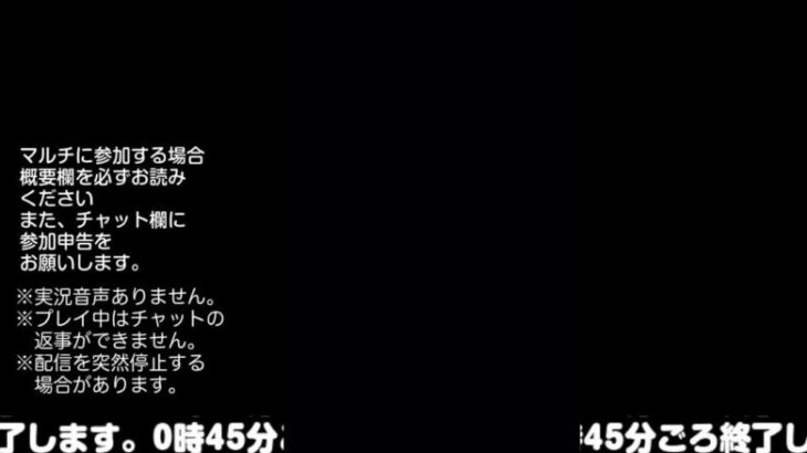 【モンスト】今夜はそっとライブ配信