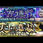 [モンスト][参加型]無課金轟絶初心者の究極御坂(*’ω’*)助けてくれる方大募集|ω・)[生配信]