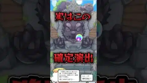 【#モンスト 】衝撃的すぎた事実…1月以降？例外？ #Vtuber #モンストガチャ