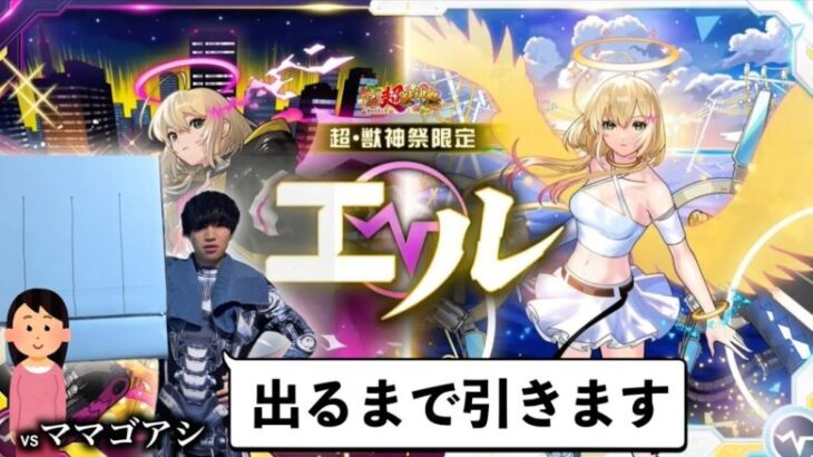 【超獣神祭】親族とオーブ1000個で新春ガチャ対決【モンスト】