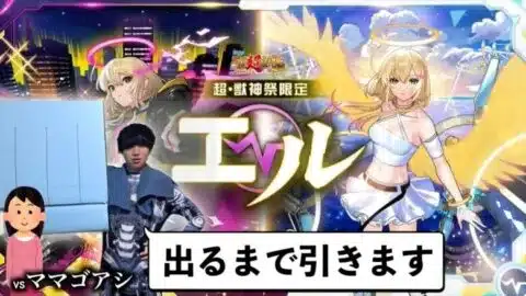 【超獣神祭】親族とオーブ1000個で新春ガチャ対決【モンスト】