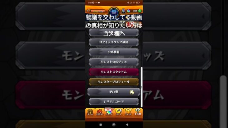 目指せオーブ10000！ #モンスト #モンスターストライク #無課金オーブ