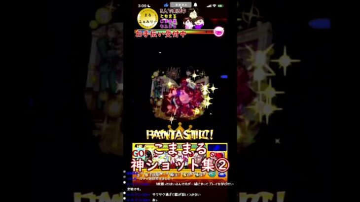 【モンスト】こままる神ショット集②編集さぼりじゃないよ、ほんとだよ　#まるファミリー　#モンスト 　#3人実況　 #shorts